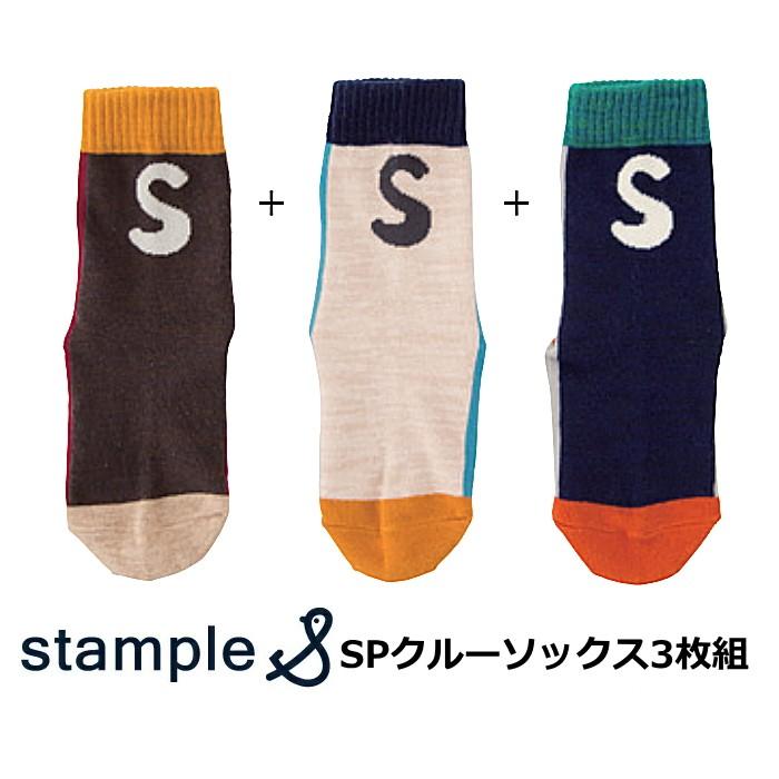 送料無料 靴下 キッズ おしゃれ 男の子 女の子 スタンプル Sp クルーソックス 3足組 Stample 13cm 21cm 子供服と雑貨のお店tanbee 通販 Yahoo ショッピング