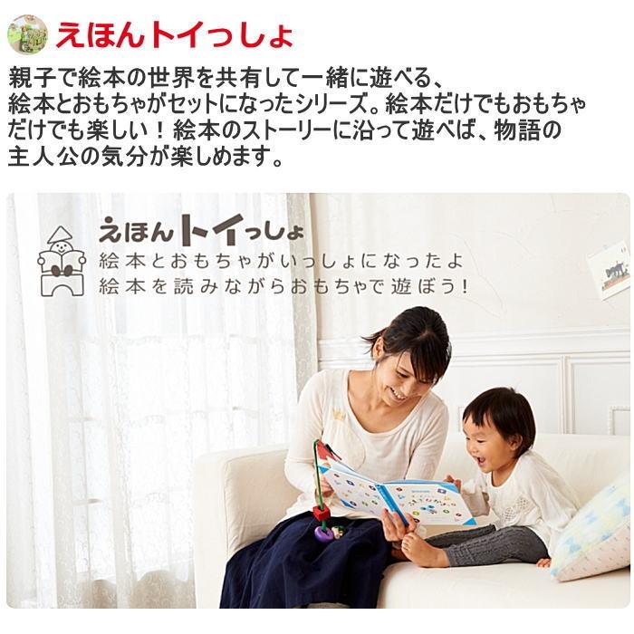 送料無料 知育玩具 えほんといっしょにままごとあそび チーズくんのおいしいスープ エドインター_対象年齢:3歳〜｜tanzoo-factory｜05