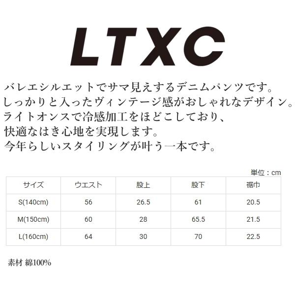 LOVETOXIC 55%OFFセール 子供服 女の子 ジュニアサイズ