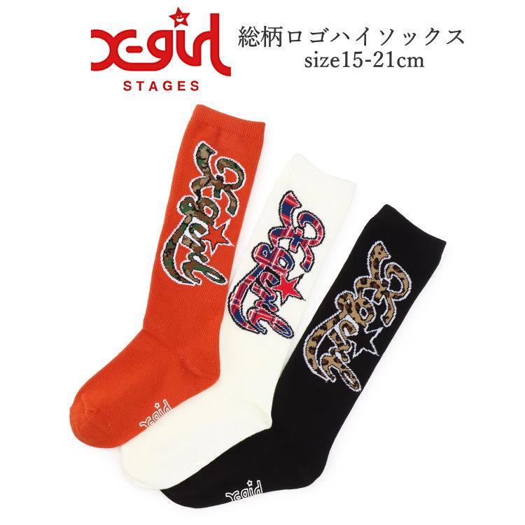 ◇♡♡♡◇EXボディークリーム2本セット＆プーアボーテ ハイソックス