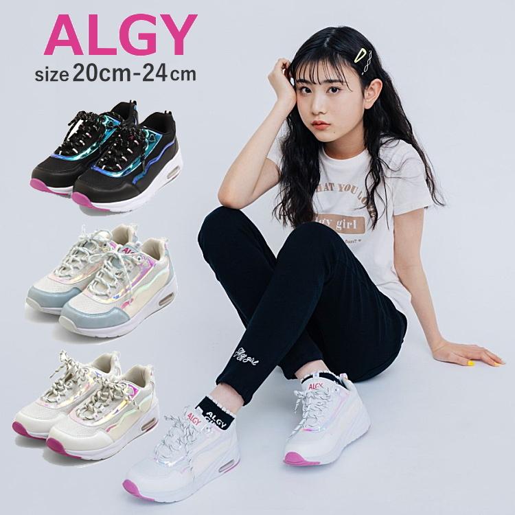 アルジー Algyアルジー ダッドスニーカー 女の子 スニーカー cm 24cm Algy ジュニアブランド 子供服 女の子 gg021 子供服と雑貨のお店tanbee 通販 Yahoo ショッピング