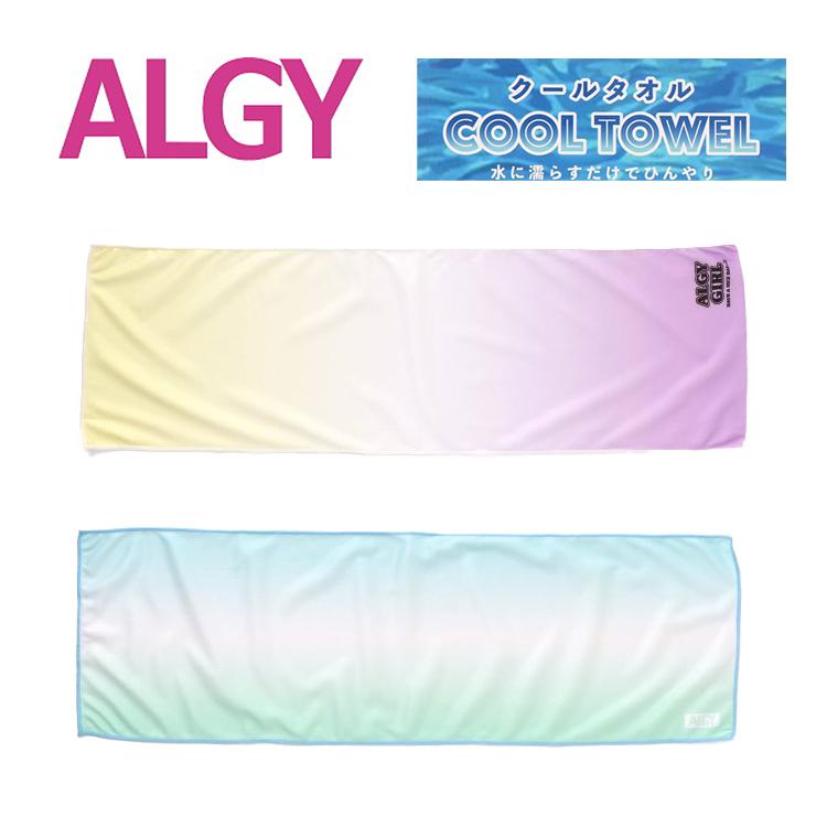 グラデーション柄クールタオル キッズ 女の子 Algy アルジー 1cm 160cm 冷感機能クールタオル ジュニアブランド 子供服 女の子 A3gg141 子供服と雑貨のお店tanbee 通販 Yahoo ショッピング