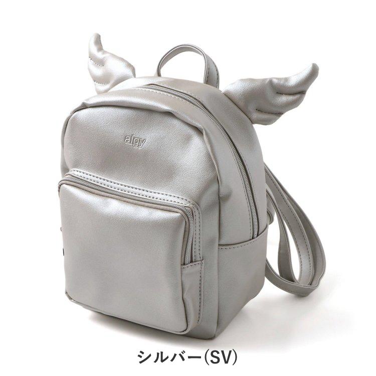 algy 送料無料 天使の羽がキュート ALGY エンジェルミニリュック