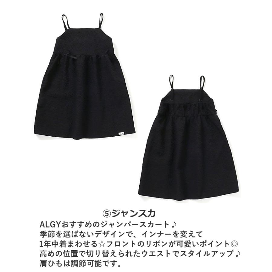 algy 公式 送料無料 2025 新春福袋 ALGY アルジー 女の子 BIG algy 公式 送料無料 2025 新春福袋 ALGY アルジー 女の子 BIG