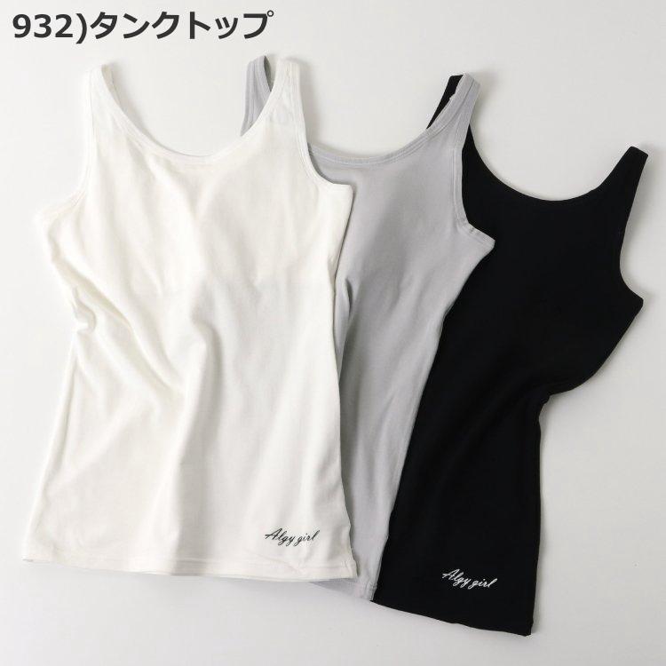 86%OFF!】 ALGYタンクトップ 130 3枚組 タンクトップ 120㎝ ALGY