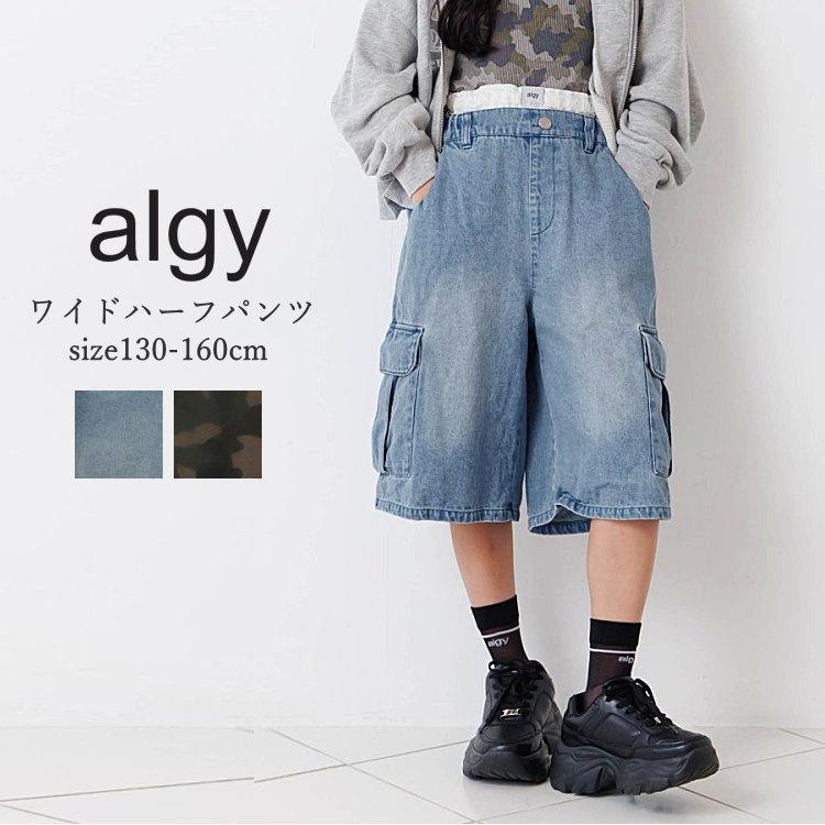 algy（アルジー） 子供服 女の子 パンツ ワイドハーフパンツ 綿100