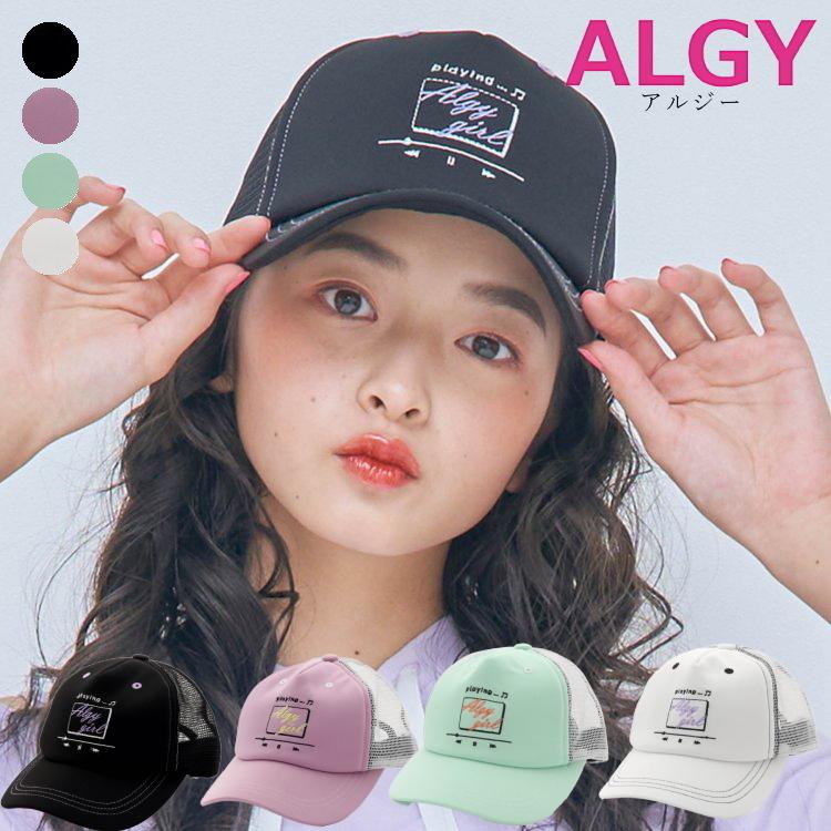 キッズ 帽子 女の子 配色ステッチメッシュキャップ Algy アルジー 52cm 58cm ジュニアブランド G 子供服と雑貨のお店tanbee 通販 Yahoo ショッピング