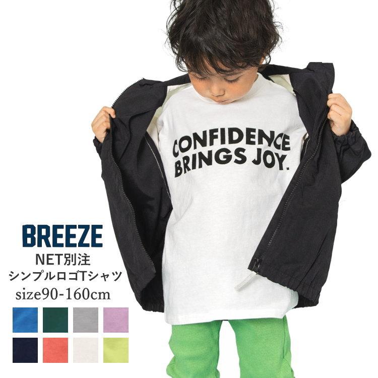 BREEZE（ブリーズ） 10%OFFセール WEB限定 シンプルロゴ 長袖 Tシャツ 