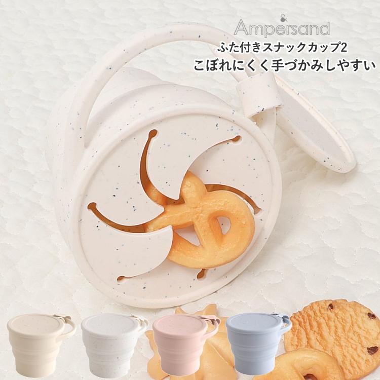 baby ampersand（ベビーアンパサンド） 送料無料 ampersand