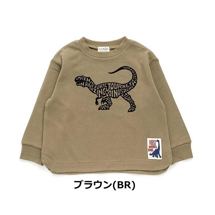 エフオーキッズ 恐竜bigシルエットtシャツ 80cm 140cm F O Kids キッズ 子供服 長袖 男の子 R 子供服と雑貨のお店tanbee 通販 Yahoo ショッピング