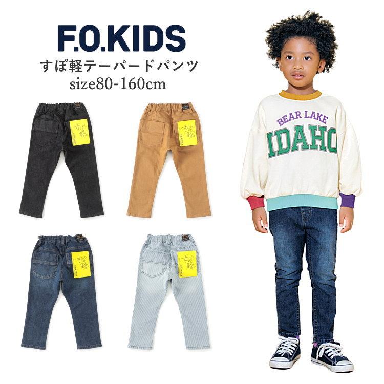 【k133】キッズ　子供服　男の子　まとめ売り　31点 160㎝ F.O.KIDS（エフオーキッズ） 子供服 男の子 女の子 長ズボン すぽ軽