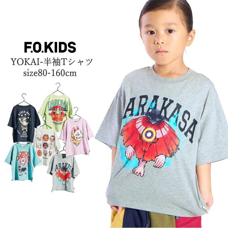 F.O.KIDS（エフオーキッズ） 30%OFFセール 子供服 男の子 半袖Tシャツ