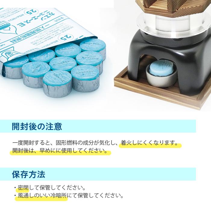 固形燃料 カエンニューエース 25g 20個 セット : TAO商店 - 通販