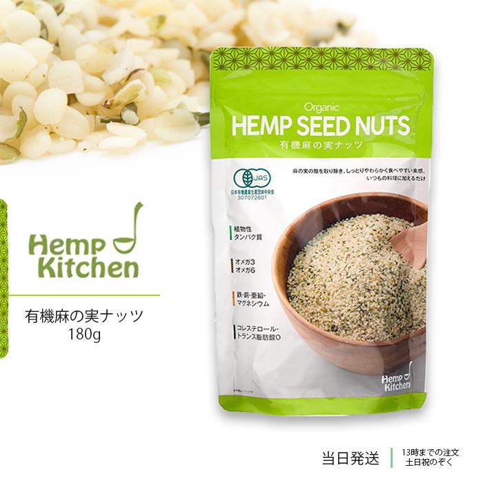 NICHIGA(ニチガ)Yahoo!店麻の実ナッツ (非加熱) Hemp Seed Nuts NICHIGA(ニチガ) 500g [05