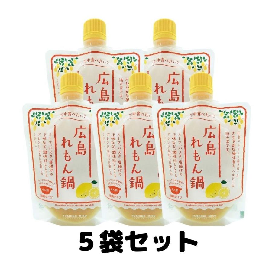 正規品販売 レモン鍋の素 レモン鍋 広島 れもん鍋の素 なべつゆ 180g 5袋 Wantannas Go Id