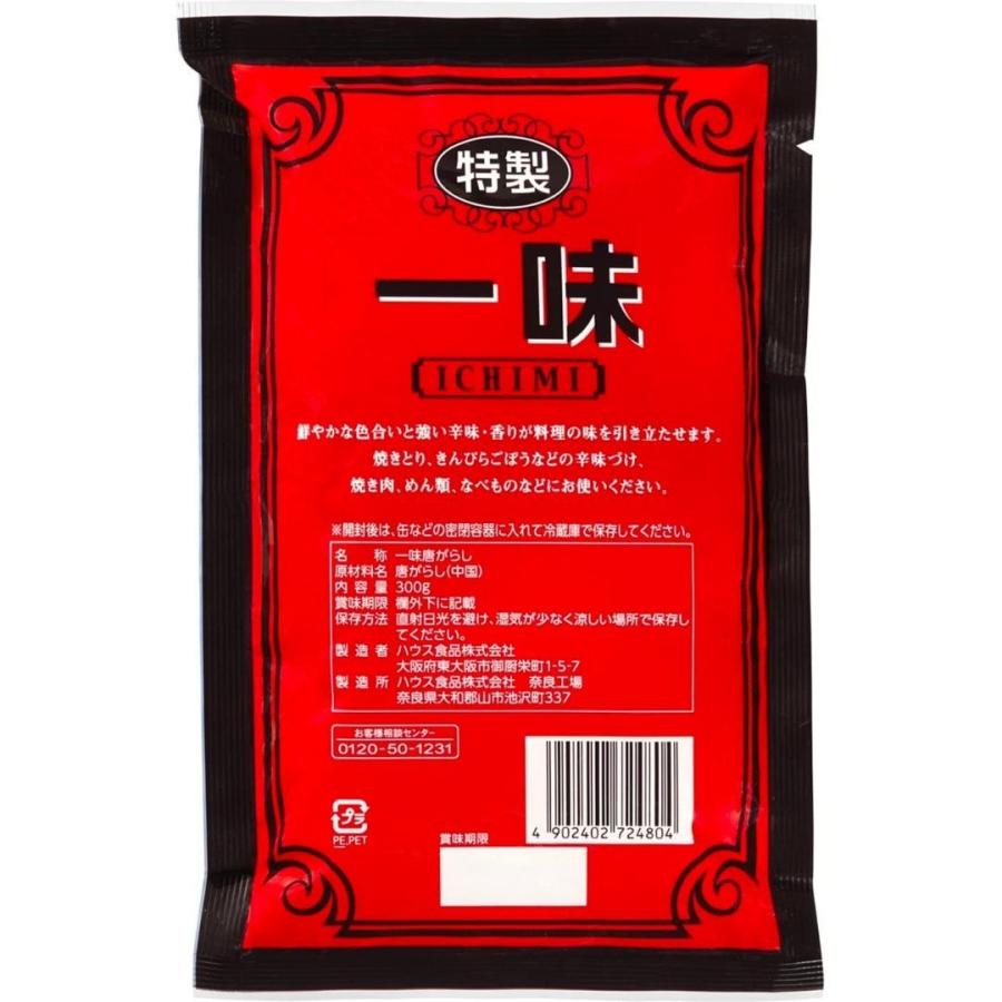 ハウス 一味 一味唐辛子 業務用 特製一味 袋入り 300g|tao-store|02