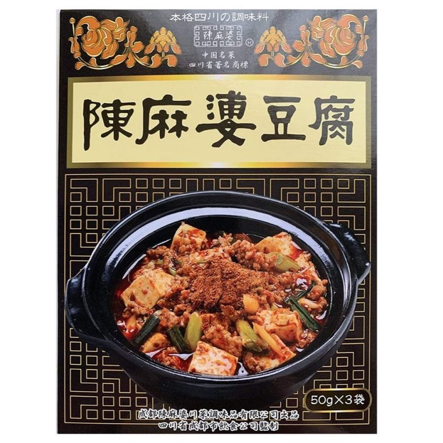 ヤマムロ 陳麻婆豆腐 マーボー 中華 料理の素 四川 50g 3袋 2箱 : TAO