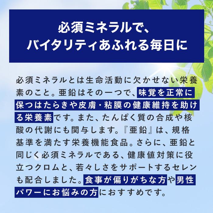 DHC 亜鉛 60日分 60粒 2袋セット サプリメント 健康 送料無料｜tao-store｜03