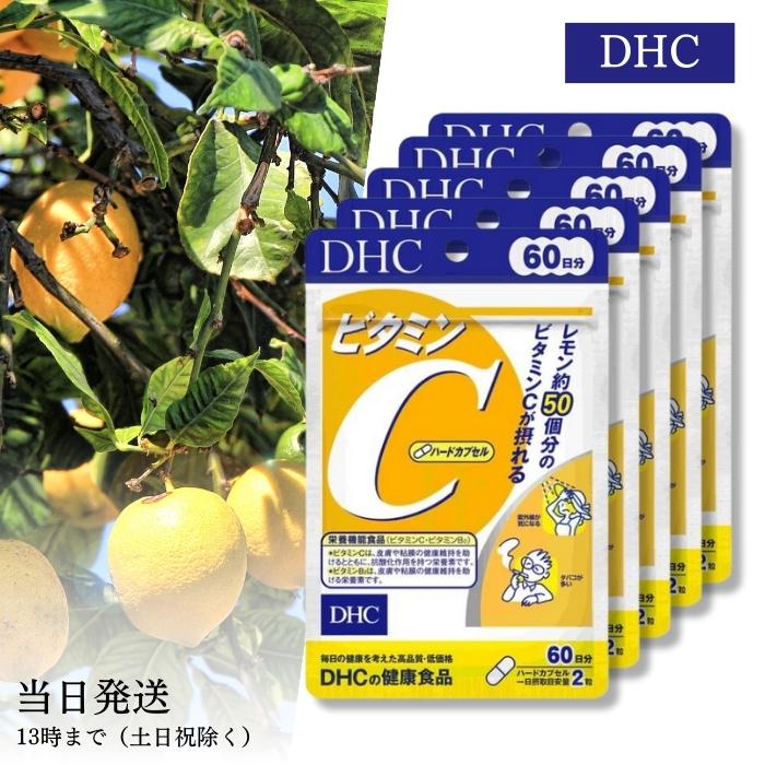 DHC ビタミンC ハードカプセル 60日分 5個 サプリ 公式ストア DHC ビタミンC ハードカプセル 60日分 5個 サプリ 公式ストア
