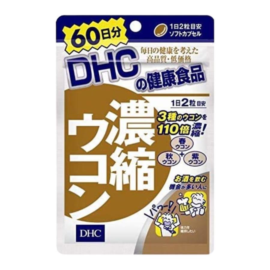 391円 激安 Dhc 濃縮ウコン 60日分 サプリメント ウコン 二日酔い