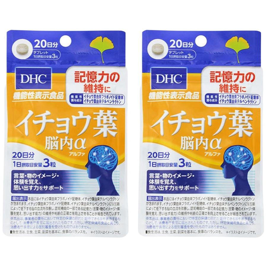 DHC イチョウ葉 記憶力 判断力 集中力 脳内α 20日分 2個 : TAO