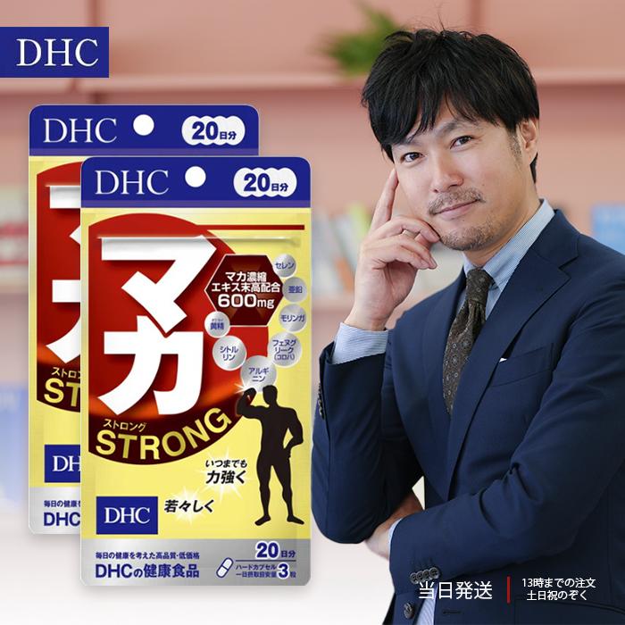 DHC - DHC マカ ストロング 20日分x7個 DHC マカ ストロング 20日分 | 栄養補助食品・機能性食品 通販