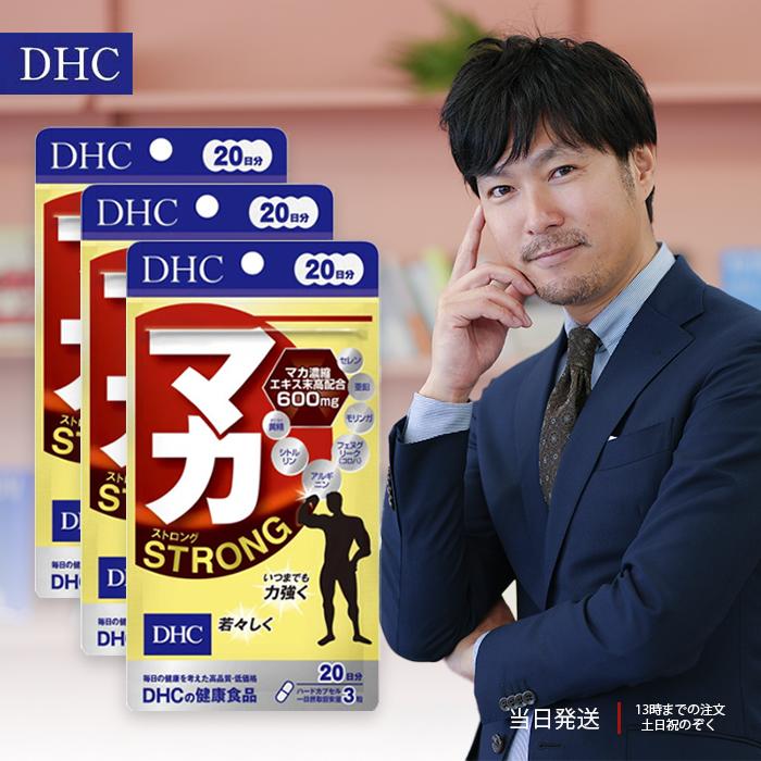 DHC マカストロング 20日分 スタミナ シトルリン アルギニン 亜鉛
