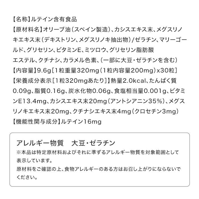 DHC ルテイン光対策 サプリ ビタミンE 60日分 60粒｜tao-store｜05
