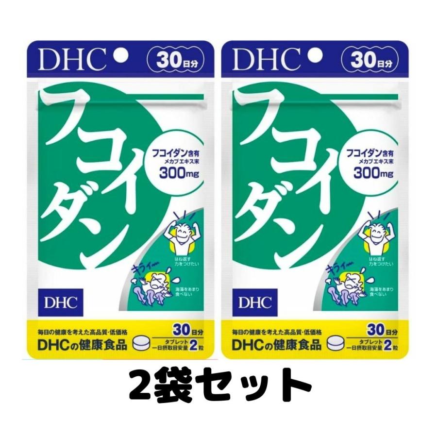 1116円 現金特価 DHC フコイダン 30日分 60粒 ×2個セット サプリメント