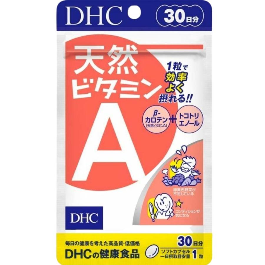 DHC 天然ビタミンA 30日分 30粒 ディーエイチシー サプリメント 2個｜tao-store｜05