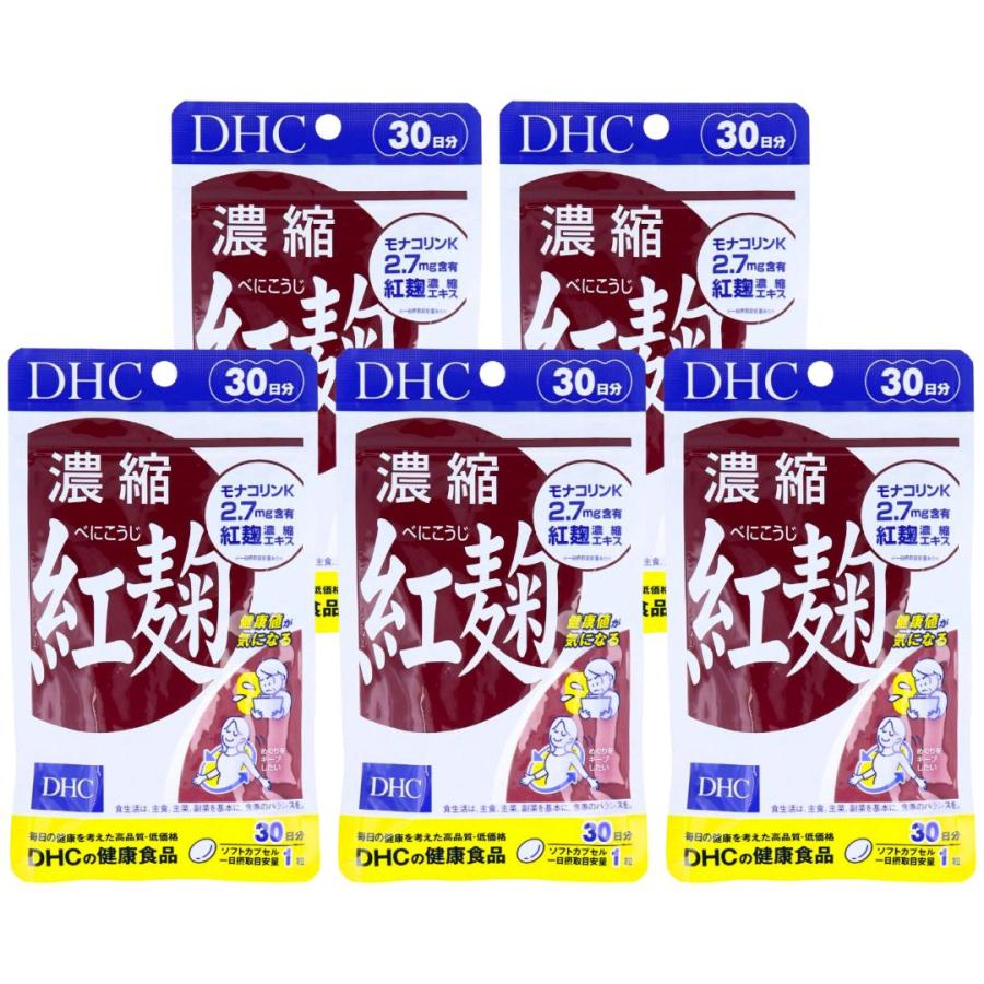 DHC 濃縮紅麹 べにこうじ 30日分 dhc ディーエイチシー サプリ 5個｜tao-store｜03