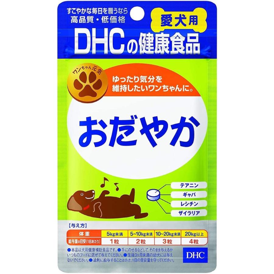 DHC 犬用 おだやか 60粒 サプリメント おやつ 健康補助食品 3個｜tao-store｜05