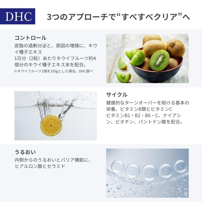 DHC クリアクネア 30日分 サプリメント ヒアルロン酸 ビタミンC 3個｜tao-store｜03