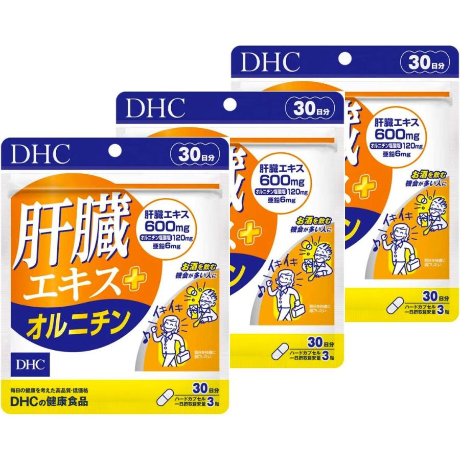 DHC 肝臓エキス＋ オルニチン 30日分 サプリメント アミノ酸 3個｜tao-store｜04