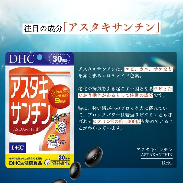 ASTALIFT アスタキサンチン サプリメント 30日分×２個セット Amazon | アスタリフト(FUJIFILM) 【リニューアル前品