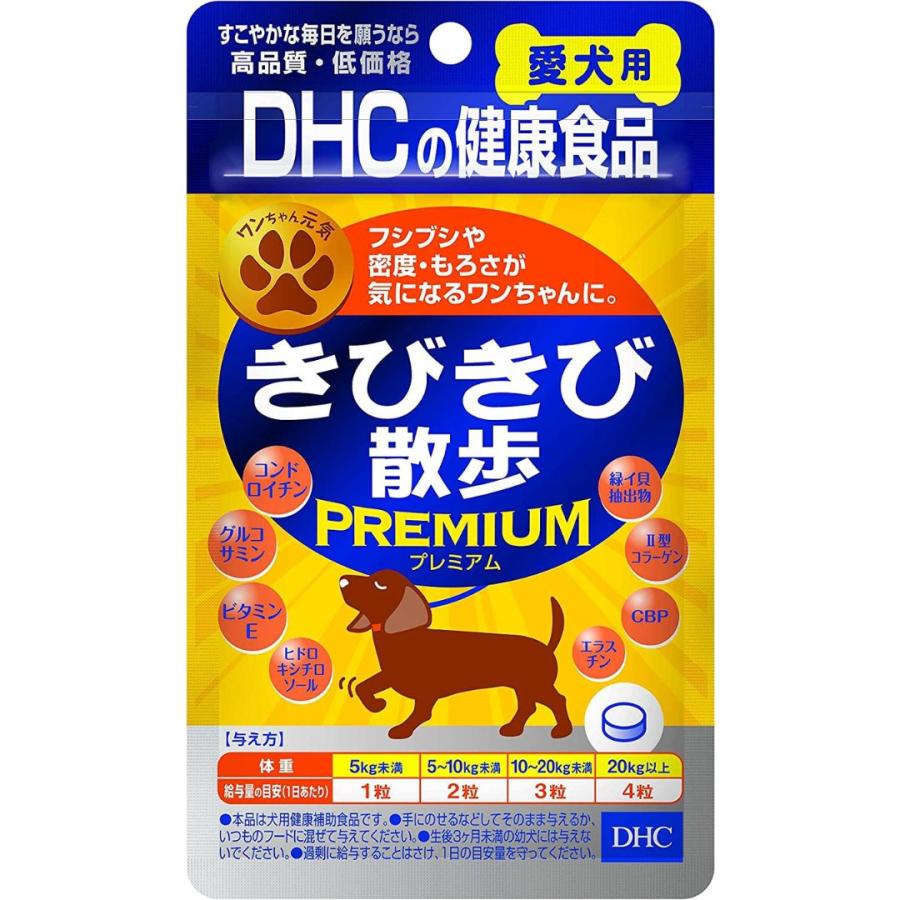 DHC 愛犬用 きびきび散歩プレミアム 60粒 サプリメント 3個｜tao-store｜05