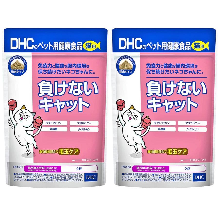 DHC 負けないキャット 50g サプリメント 粉末 猫 2個｜tao-store｜03