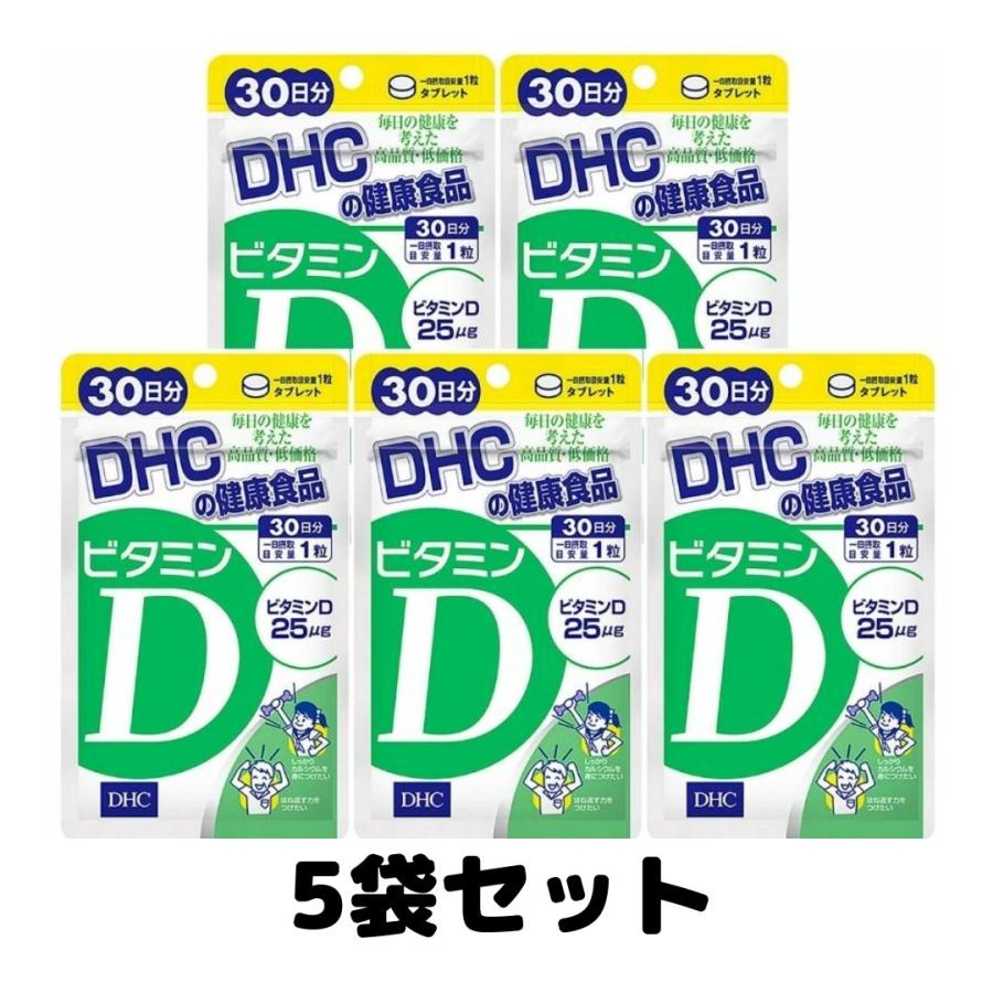 楽天 セット品dhc ビタミンd 30日分 4個 Materialworldblog Com