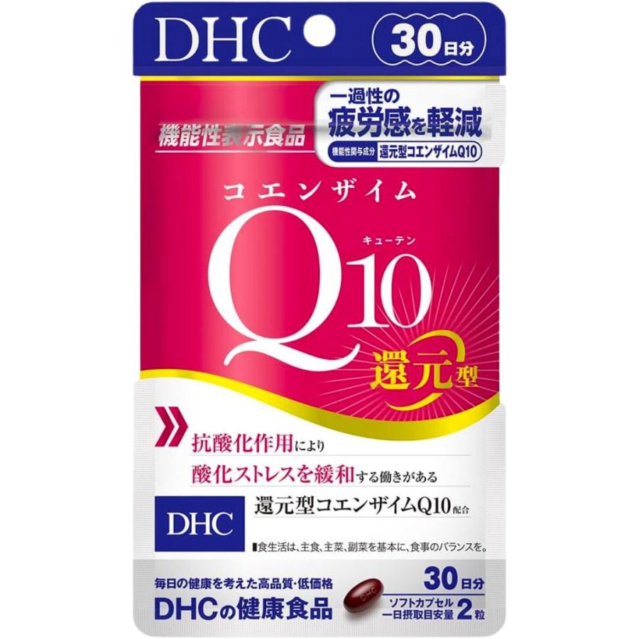 DHC コエンザイムQ10 還元型 30日 サプリメント 機能性表示食品 3個｜tao-store｜05