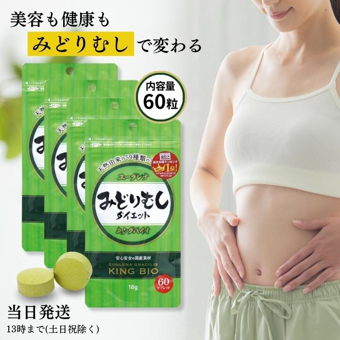 ユーグレナ約6ヶ月分　ダイエットサプリ　みどりむし　大麦若葉