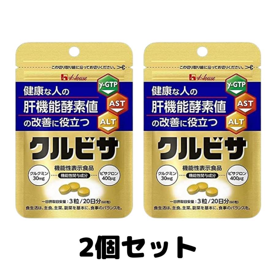 ハウスウェルネスフーズ ハウス クルビサ 粒 20日分 ウコン 