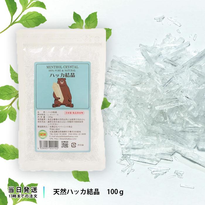 ハッカクリスタル ペパーミント商会 天然ハッカ結晶 100g アロマ の商品画像