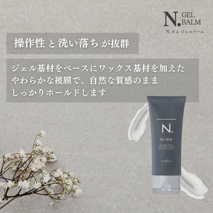 N.オムジェルバーム【5個セット】