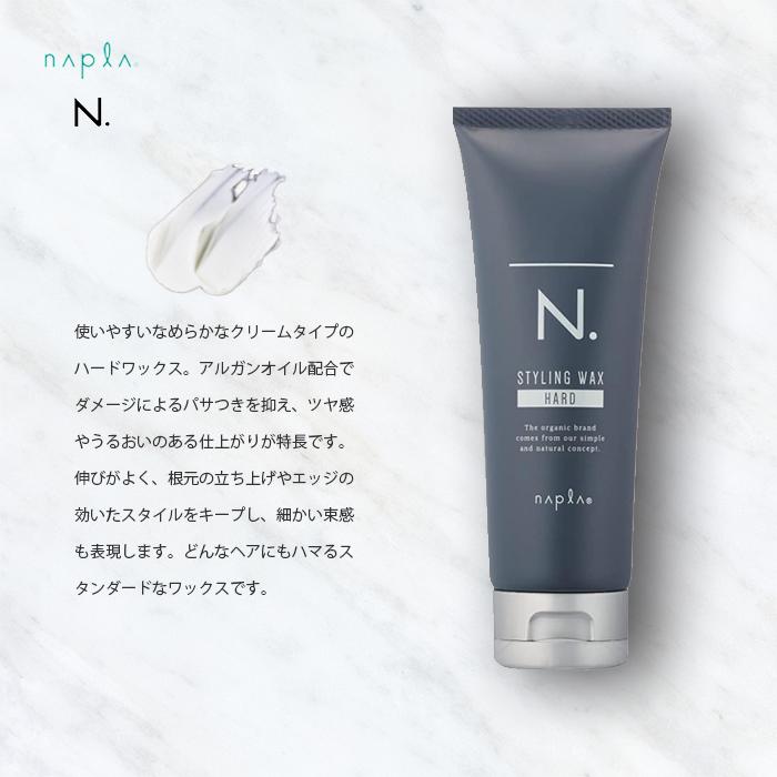 N. ナプラ エヌドット オム スタイリングワックス ハード 100g 2