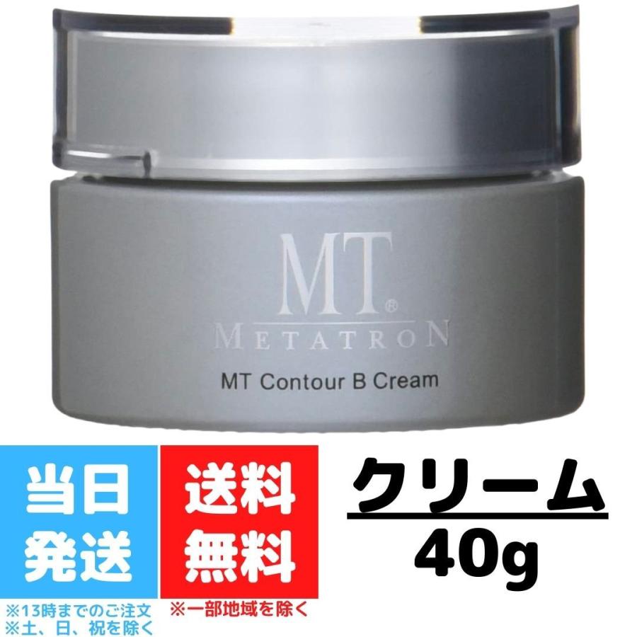美品】 MTメタトロン NEWコントアローション NEWコントアクリーム 化粧