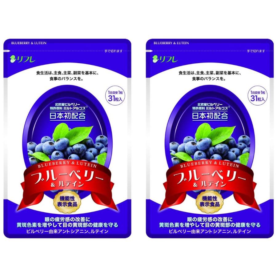 リフレ ブルーベリー＆ルテイン サプリメント 31粒 2袋セット｜tao-store｜04