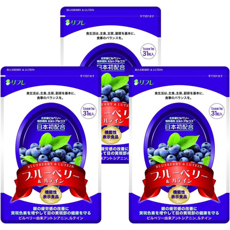 新着 リフレ ブルーベリールテイン 31日分 １袋 fawe.org