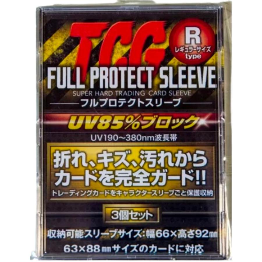 河島製作所 TCG フルプロテクトスリーブ Rサイズ 3枚入り トレカ 4個 
