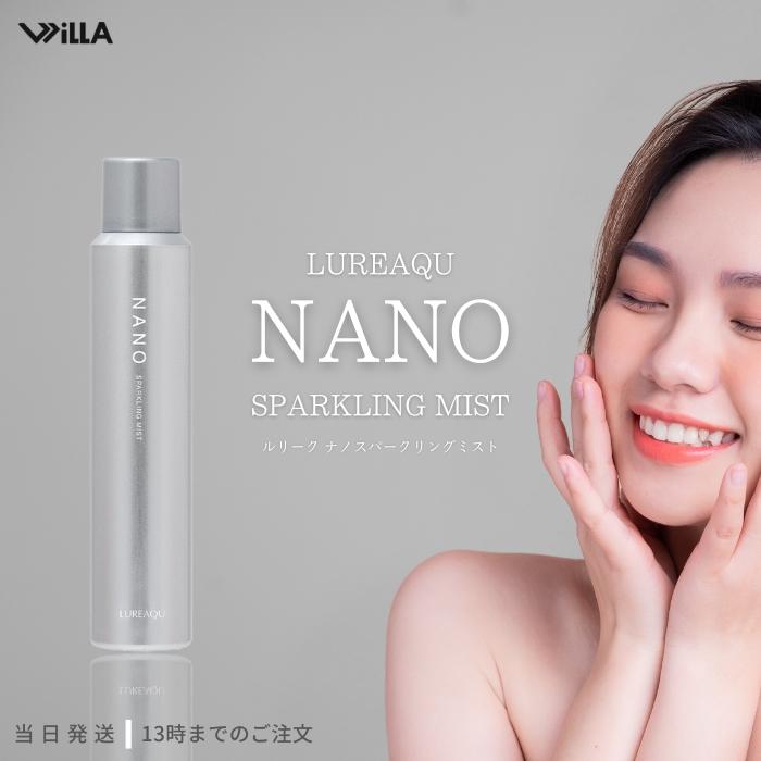 WiLLA（ウイルエー） ルリーク ナノ スパークリングミスト 150g 化粧水 