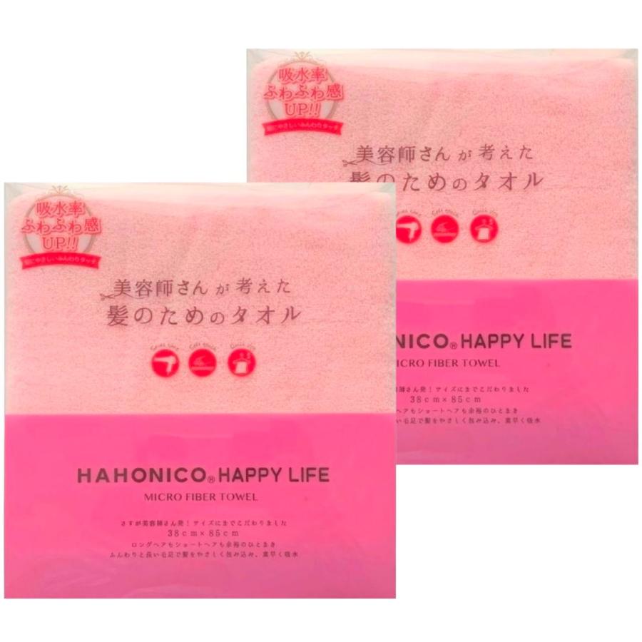 ハホニコ ヘアドライ マイクロファイバー タオル ピンク HAHONICO 2個｜tao-store｜04